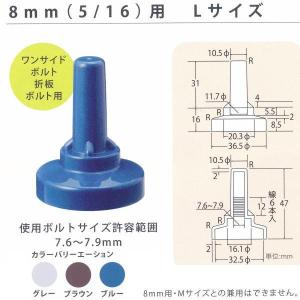 ヒロセ産業 サビヤーズ 雨漏り さび防止 ボルトキャップ 8mm（5/16）用 Lサイズ 150個｜interiortool