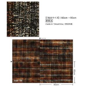 売れ筋アイテムラン サンゲツ 壁紙 手加工和紙 受注生産品 Sgb 139 60cm 90cm 1枚 品質満点