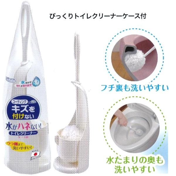 サンコー びっくりトイレクリーナーケース付 ホワイト BL-93 44.5×12×12ｃｍ