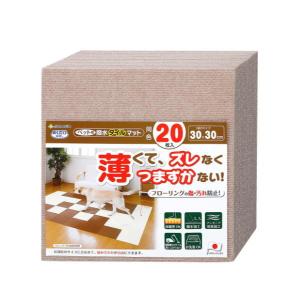 サンコー ペット用 撥水タイルマット ベージュ KM-04 30×30cm 厚み4mm 同色20枚入