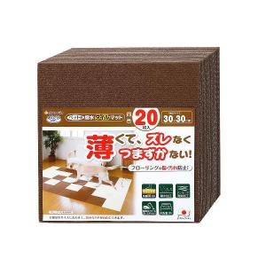 サンコー ペット用 撥水タイルマット ブラウン KM-06 30×30cm 厚み4mm 同色20枚入