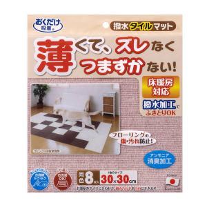 サンコー 撥水タイルマット メランジピンク 30×30cm 厚み4mm 同色8枚入 KX-64｜interiortool