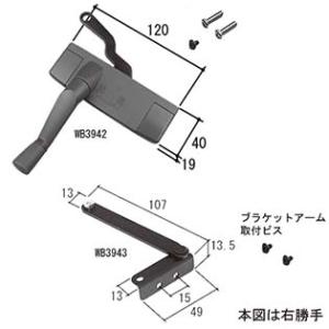 三協アルミ オペレーター装置 WB4207-00