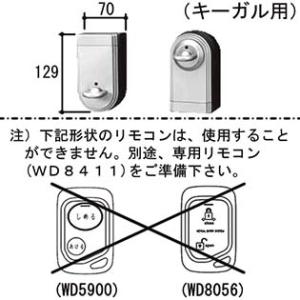 三協アルミ キーガル 無線キー 楽天市場】三協立山アルミ 玄関ドア 追加リモコンキー UB