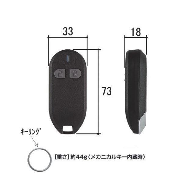 三協アルミ 電気式用 リモコン ACタイプ WD9676-0N KC-197H6667
