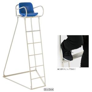 三和体育 テニス審判台 182B ステンレス 幅112cm×奥行110cm×高さ213cm（座面高さ182cm） S-0245