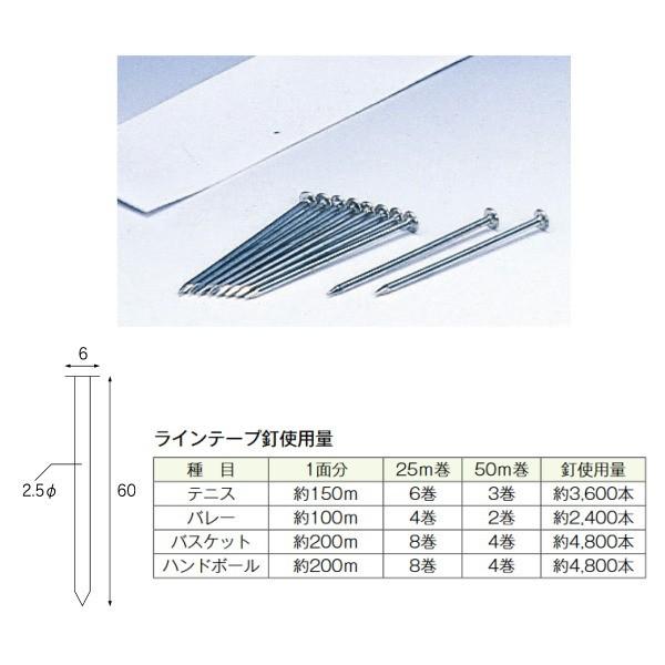 三和体育 テープ用釘 メッキ仕上 S-2860