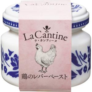 ラ カンティーヌ 鶏ノレバーペースト 鶏ノレバーペースト