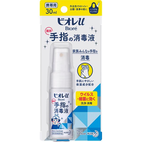 花王 ビオレｕ手指の消毒液 携帯用（30ml）