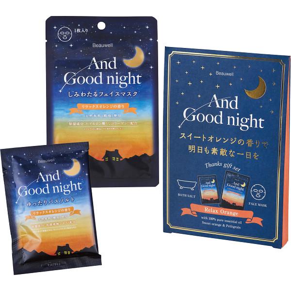 サンクスギフト リラックスオレンジ 20616002