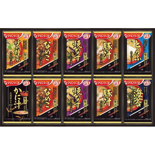 アマノフーズ フリーズドライ おみそ汁贅沢ギフト（20食） 300Z