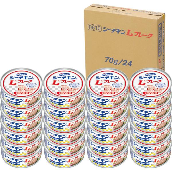 はごろも シーチキンＬフレーク70g（24缶） 610