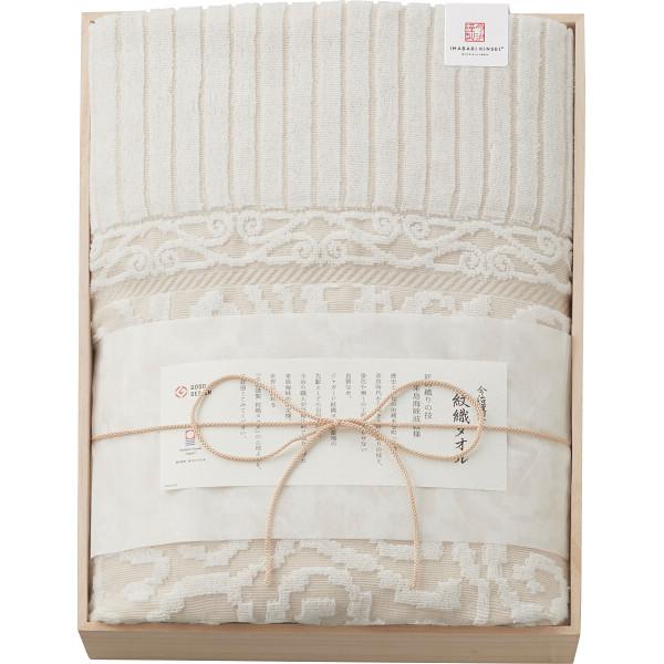 今治謹製 紋織タオル タオルケット（木箱入） ベージュ IM10038