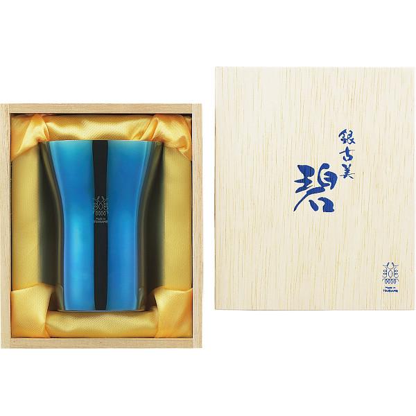 碧 銀古美 ステンレスタンブラー AO-02