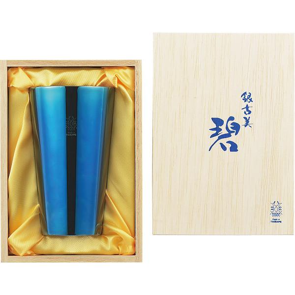 碧 銀古美 ステンレスタンブラー AO-04