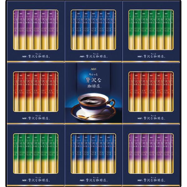 AGF ちょっと贅沢な珈琲店スティックブラックギフト ZST-30Y