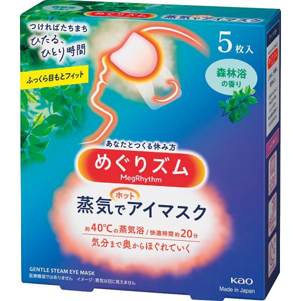 花王 めぐりズム 蒸気でホットアイマスク（5枚） 森林浴