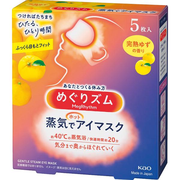 花王 めぐりズム 蒸気でホットアイマスク（5枚） 完熟ゆず