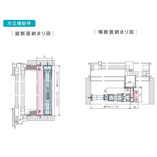 セイキ アルマーデフリー用オプション 方立補助枠 幅2810〜3000mm