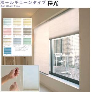 セイキ ハニカム サーモスクリーン ボールチェーンタイプ 採光タイプ