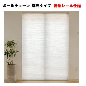 セイキ ハニカム サーモスクリーン 横引き アコーディオン 採光