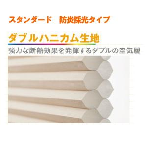セイキ ハニカム サーモスクリーン 横引き アコーディオン 採光