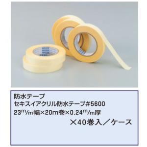 セキスイ アクリル防水テープ 両面 #5600 23mm幅×20m巻×0.24mm厚 40巻入 代引...