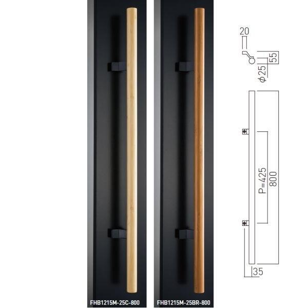 神栄ホームクリエイト 室内 手すり バンブーマテリアル 抗菌 防静電 FHB1215M-25-800