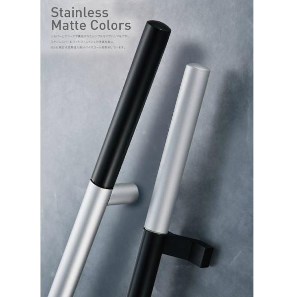 神栄ホームクリエイト 室内 手すり ステンレスマットカラーズ バイオコート抗菌 FHC1220M