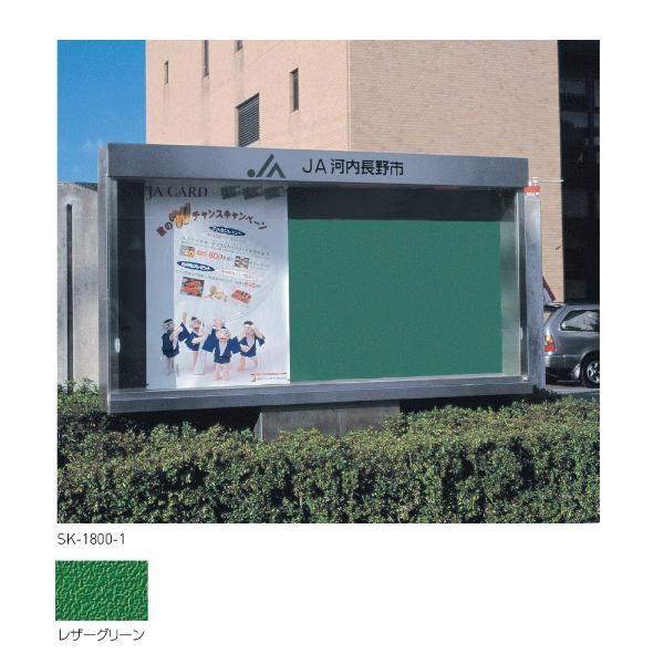 神栄ホームクリエイト ステンレス屋外掲示板 1本脚型蛍光灯付 SK-1800-1 1枚引き戸 H10...