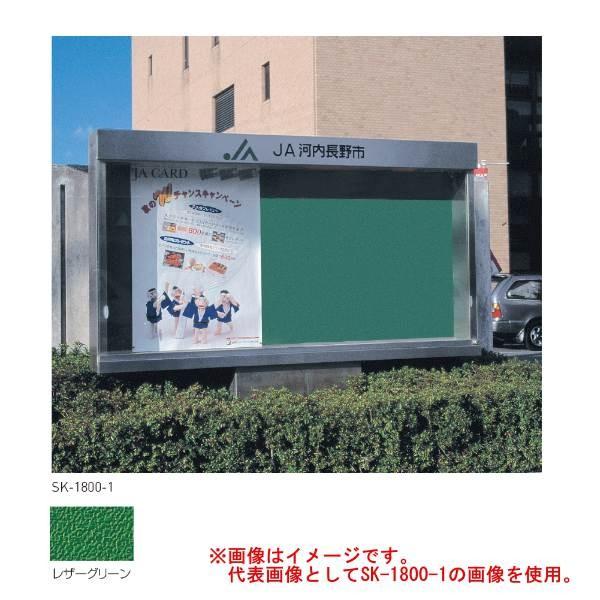 神栄ホームクリエイト ステンレス屋外掲示板 1本脚型LED照明付 SK-1800-1-LED 1枚引...