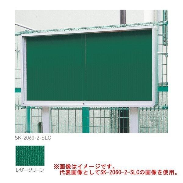 神栄ホームクリエイト アルミ屋外掲示板 SK-2060-1 H930×W1230×D110mm 標準...