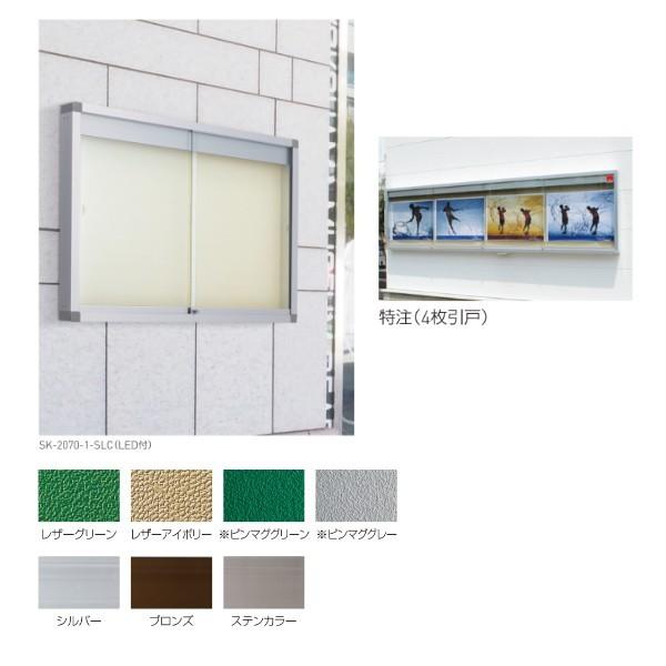 神栄ホームクリエイト アルミ屋外掲示板（壁付型） SK-2070-1 H950×W1250×D100...