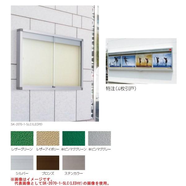 神栄ホームクリエイト アルミ屋外掲示板（壁付型） SK-2070-2 H950×W1850×D100...