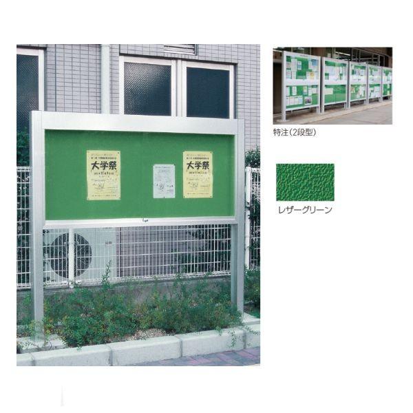 神栄ホームクリエイト アルミ屋外掲示板 SK-2080-2-SLC H1000×W1970×D100...