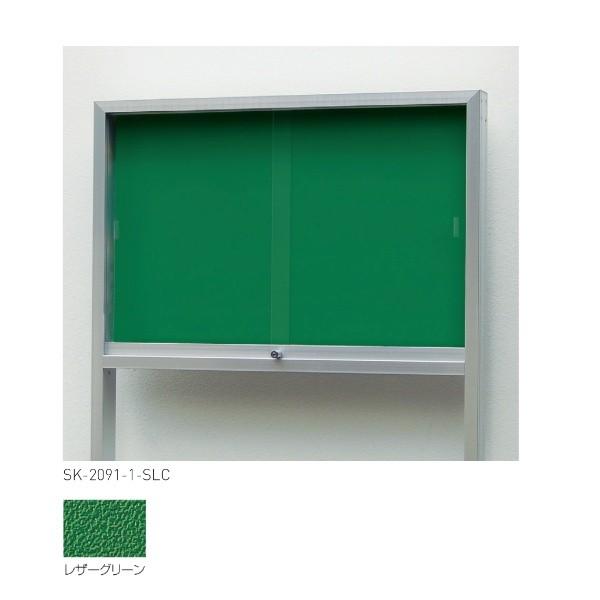 神栄ホームクリエイト アルミ屋外掲示板 SK-2091-1-SLC H630×W930×D80mm ...