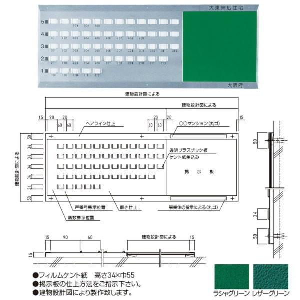 神栄ホームクリエイト 集合連絡板（高層玄関用） SK-300特