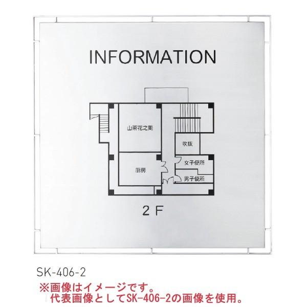 神栄ホームクリエイト 館内案内板 SK-406 H626×W426×D15mm