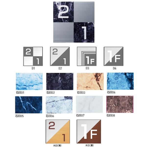 神栄ホームクリエイト カスタム式階数標示版 平付型 SK-500ASC H250×W254mm