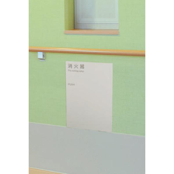 神栄ホームクリエイト 消火器ボックス 全埋込型 SK-FEB-75 H420×W285×D245mm...