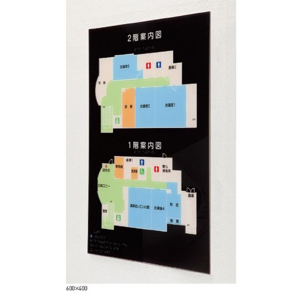 神栄ホームクリエイト 点字案内版 SK-TEN-M101 H600×W400×D5mm