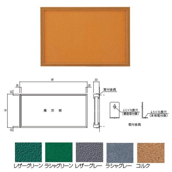 神栄ホームクリエイト 木製掲示板 SMS-1056 H900×W1200×D30mm