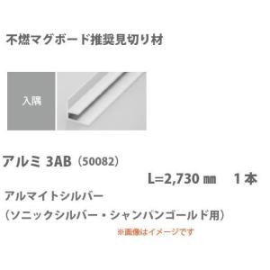 アシスト 巻き上げ見切り 20-311GB ブロンズ仕上げ 1m単価