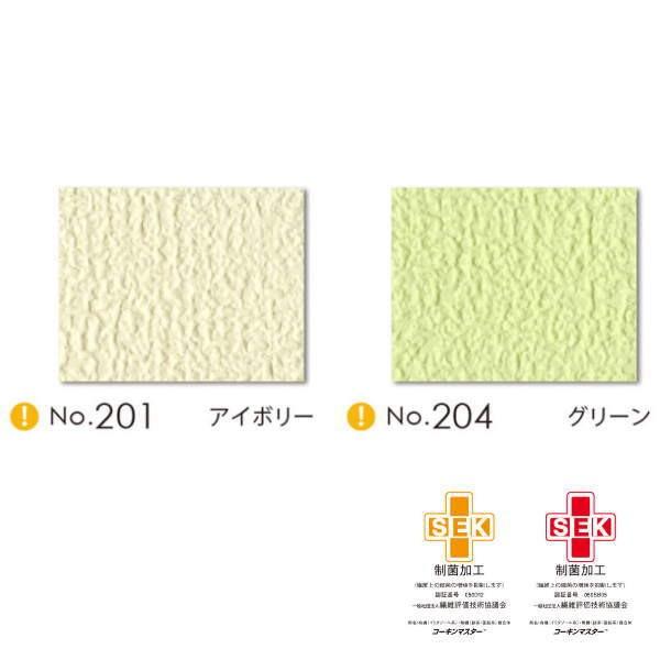 シンコール 掲示板クロス アクアエース 92cm巾 1m長 代引き不可 糊なし