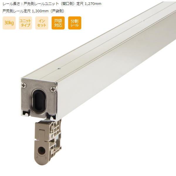 SKB ルームクローザー 30kg用 戸袋用 定尺レール RCC-SHT