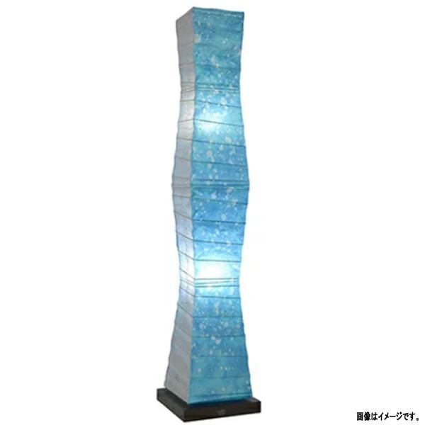 彩光デザイン 和紙照明 フロアスタンド B-150-LD ラグーン×小倉流紙ブルー（一部のみ美濃和紙...