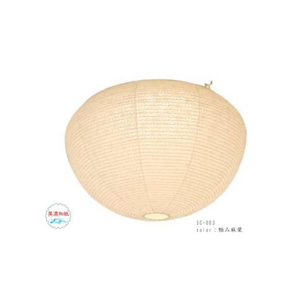 彩光デザイン 和紙 LEDシーリングライト 12畳 meteo 極み麻葉 SC-003