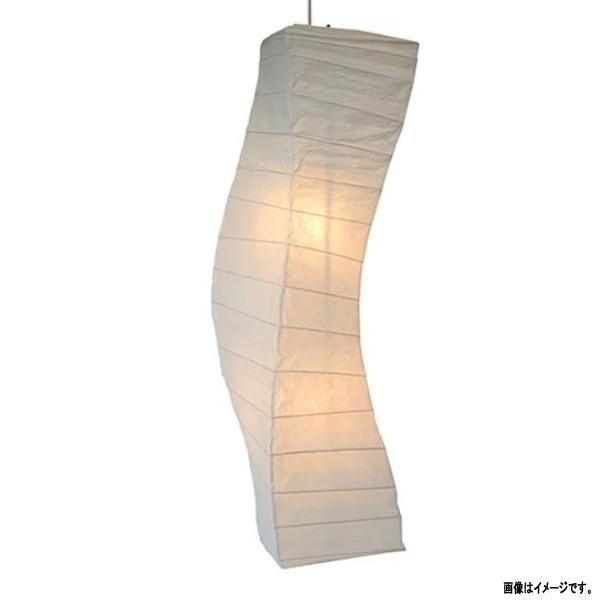 彩光デザイン 大型和紙照明 2灯ペンダントライト SDPN-202 揉み紙 高さ1240mm 電球無