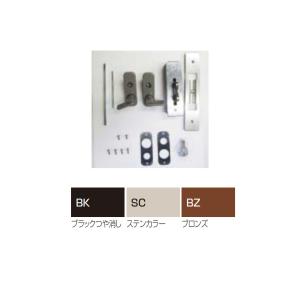 四国化成 補修部品 大型アコーディオン門扉用交換用ツインラッチ