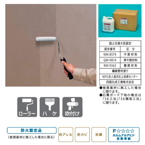 四国化成 クリアトップコート エアリーコート4kg 内装専用 AIRC4 1本（バラ）